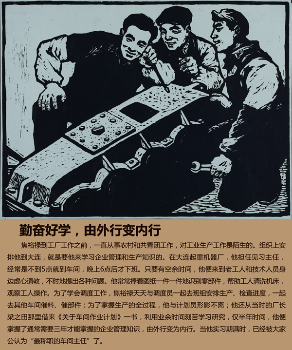 勤奋好学，由外行变内行