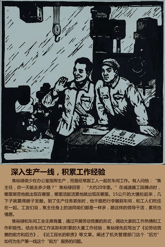 深入生产一线，积累工作经验