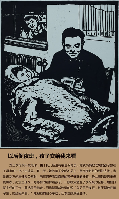 以后倒夜班，孩子交给我来看